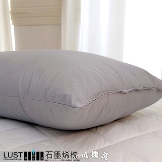 【LUST】 石磨烯枕頭/可水洗 水洗枕 棉枕/可機洗/台灣製造/壓縮包