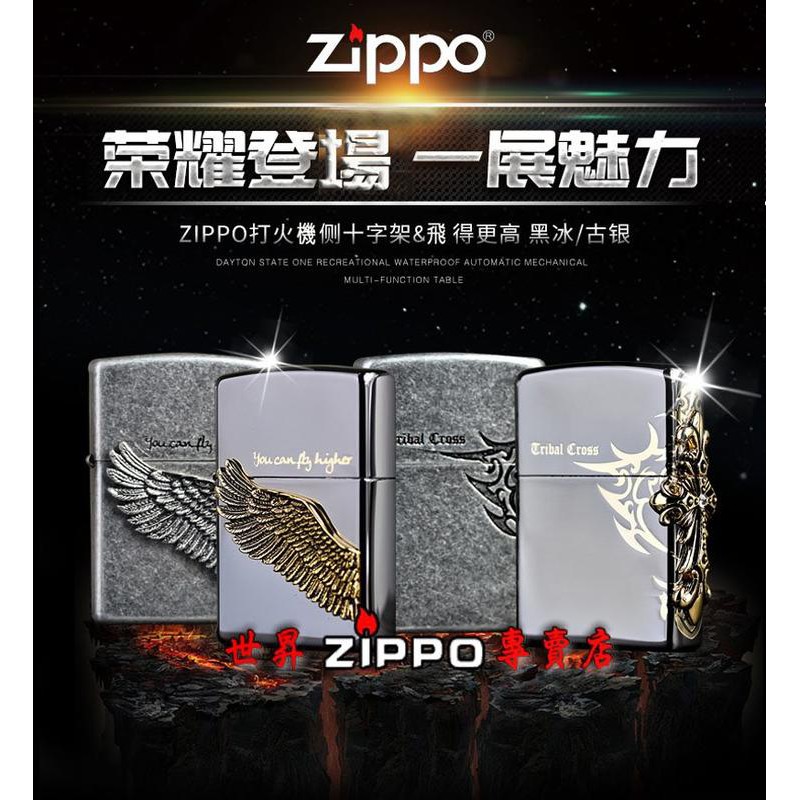 【世昇ZIPPO專賣店】耶誕節 交換禮物 新年禮物 Zippo打火機㊣打火石一組6個一元起標打火機之贈品