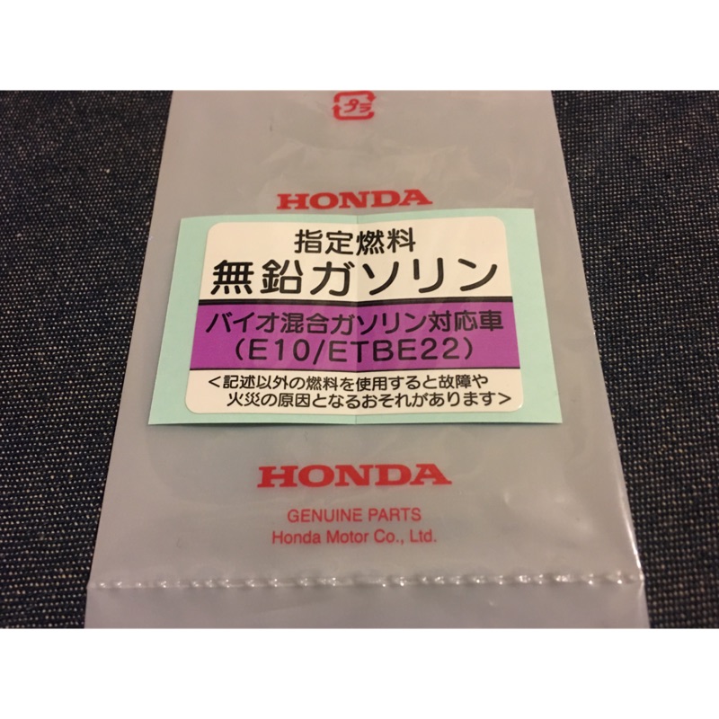 HONDA日規CIVIC EK ACCORD 油箱蓋貼紙