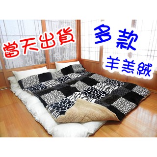 頂級羊羔絨法蘭絨雙面保暖加厚冬被/暖暖被