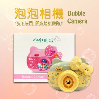 熱賣可愛貓咪泡泡相機 Tik Tok抖音網紅 電動泡泡槍 泡泡照相機 燈光音樂(黃綠色)