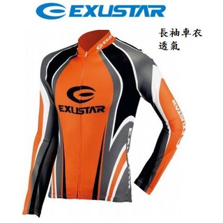 [零碼出清] EXUSTAR 自行車長袖車衣 透氣 E-CJ27L