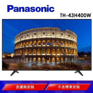 台南高雄可送~【Panasonic 國際牌】43型FHD液晶顯示器+視訊盒(TH-43H400W)