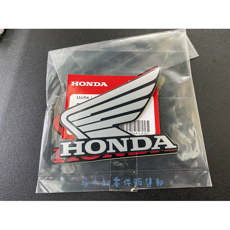 ⌜馬大叔零件販售部⌟ HONDA 本田 大翅膀貼紙 黑底銀字 MSX125 左邊油箱貼紙