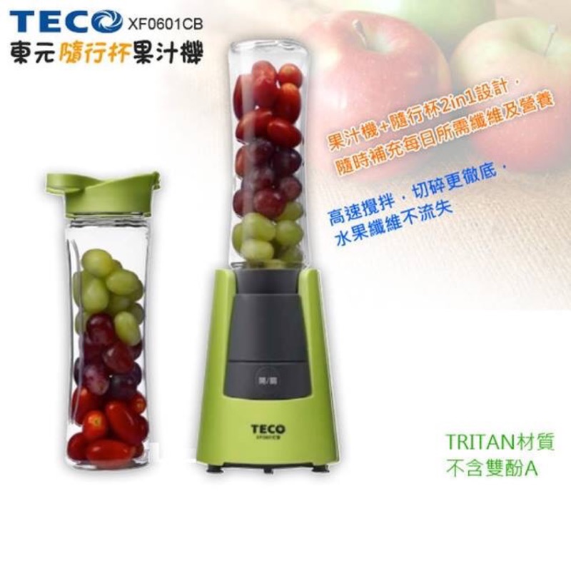 ((出售))【東元TECO】隨行杯果汁機 XF0601CB