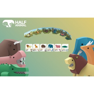 HALFTOYS 野生動物 動物系列組裝玩具 3D 拼圖 益智拼圖 積木 磁吸式 現貨