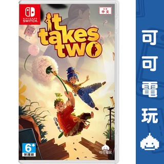 任天堂 Switch《雙人成行》中文版 It Takes Two 合作冒險遊戲 雙人遊玩【可可電玩旗艦店】