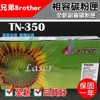 [佐印興業] 碳粉匣 Brother兄弟 TN350 適用HL2040/HL-2070N 副廠碳粉 碳粉 臺南實體店面