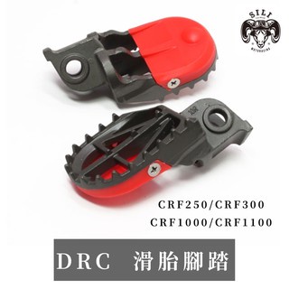 現貨 日本 DRC 鉻鉬鋼滑胎腳踏CRF250L CRF300L CRF450R CRF250R越野滑胎 曦力越野