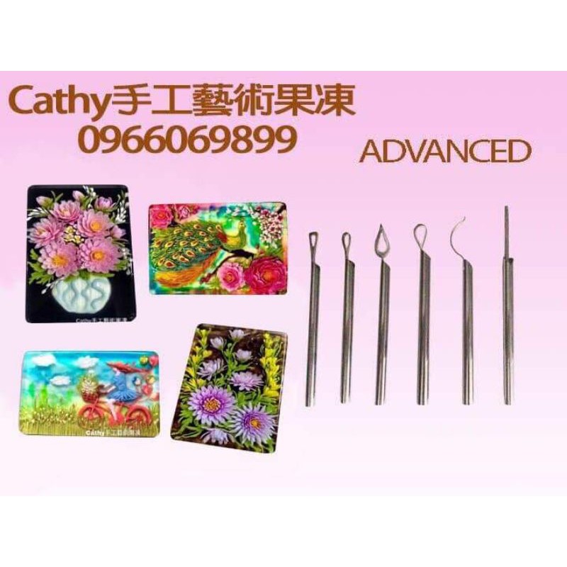 3D果凍花工具,果凍花雕刻工具，果凍雕花專用刀，果凍浪花刀