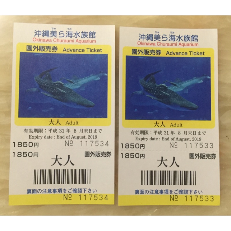 ［實體票券］24hr內寄出。Okinawa 沖繩美麗海水族館門票