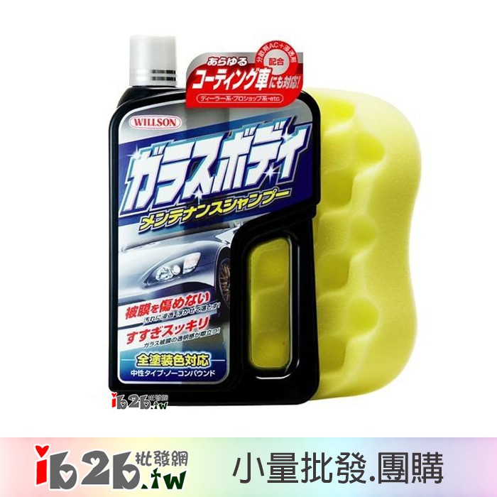 【ib2b】日本製 Willson 車用 鍍膜車專用洗車精 全塗裝色對應 附海棉 750ml -6入
