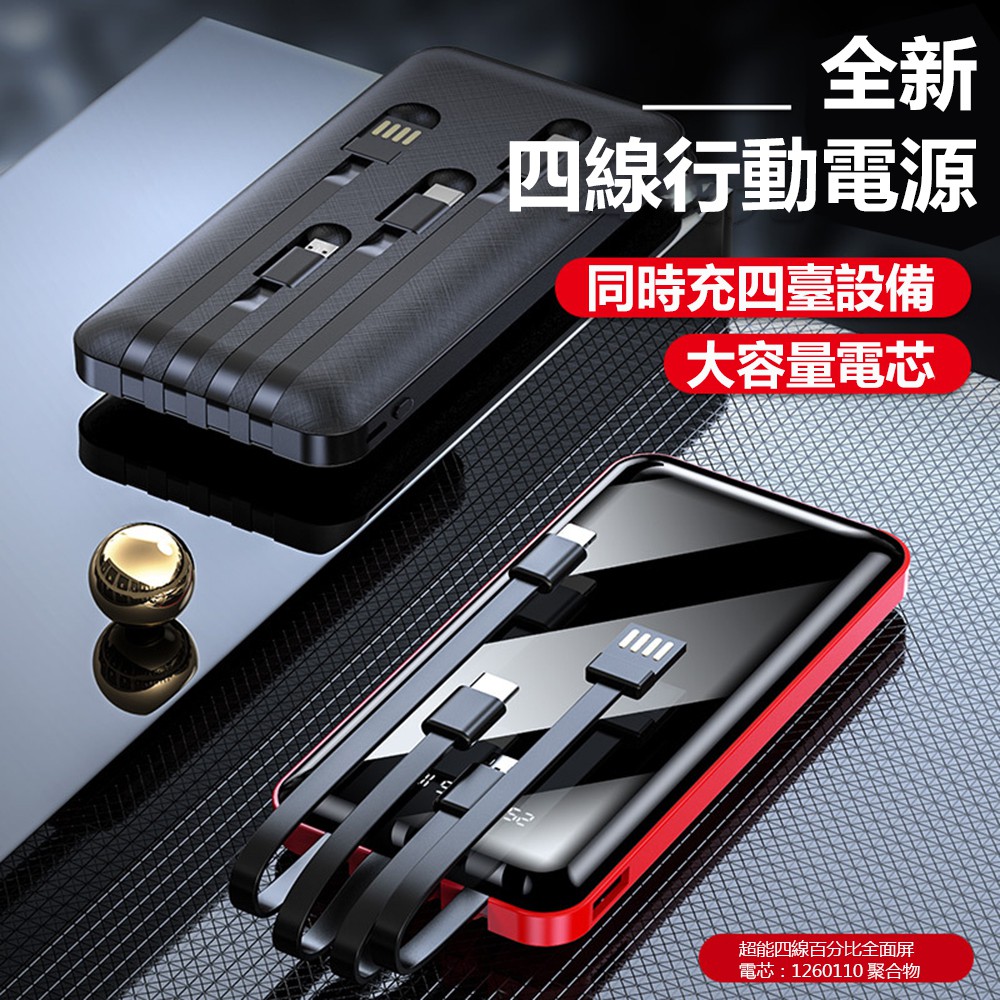 行動電源自帶線顯示屏20000毫安大容量超薄便攜四用移動電源華為安卓typec 小山好物 蝦皮購物