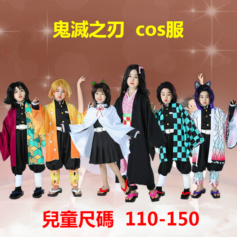 鬼滅之刃 cos 禰豆子衣服 cos 兒童 鬼滅 cos 衣服 胡蝶忍 cos 服 兒童cos服