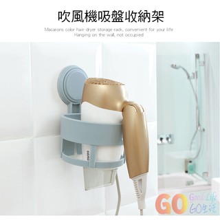 ☆IRIS☆ 無痕吹風機架 無痕免打孔 吹風機收納架 美容器具置物架 掛架 黏貼式 風筒架