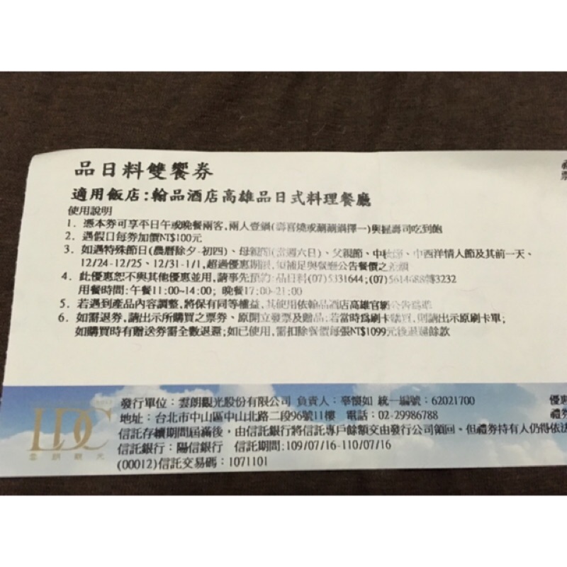 高雄翰品酒店 品日式料理平日吃到飽雙人券