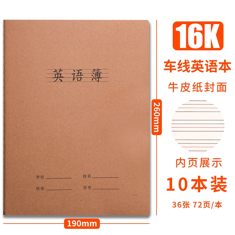 現貨 英語筆記本厚本子初中生簡約英文本子大學生高中生b5線圈本英語