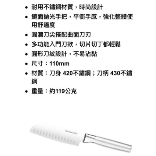 24H快速出貨/KitchenAid廚具日式大廚刀/小廚刀/中式片刀/ 7-11鬼滅之刃「廚師刀-小」