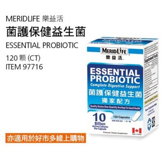 🎉現貨特價！MERIDLIFE 樂益活菌護保健益生菌 120粒-吉兒好市多COSTCO代購