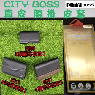 【三款可選】ASUS ZenFone3 MAX ZC520TL真皮 牛皮 腰掛皮套 橫式皮套 頭層牛皮 腰夾 夾腰皮套