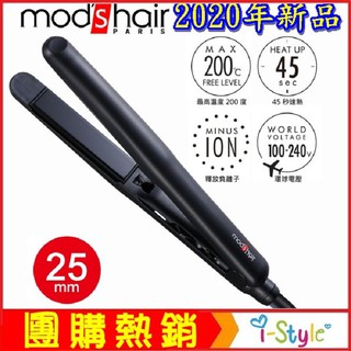 2020新品Mod's Hair 25mm負離子溫控直髮夾MHS-2548-K-TW【AF04064】i-style