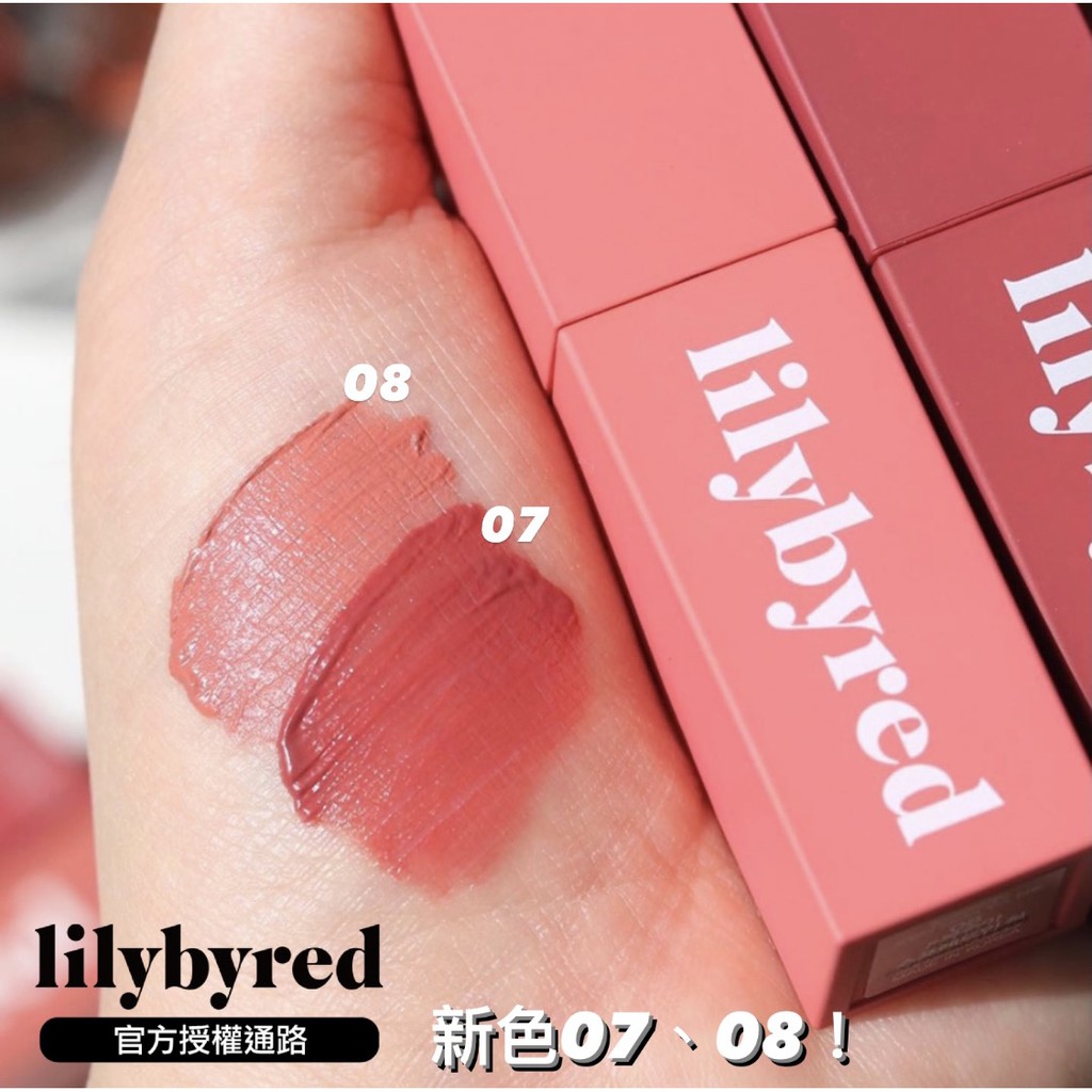 限時優惠 Lilybyred甜美謊言積木霧面唇彩唇釉權玄彬代言波波黛莉推薦 蝦皮購物