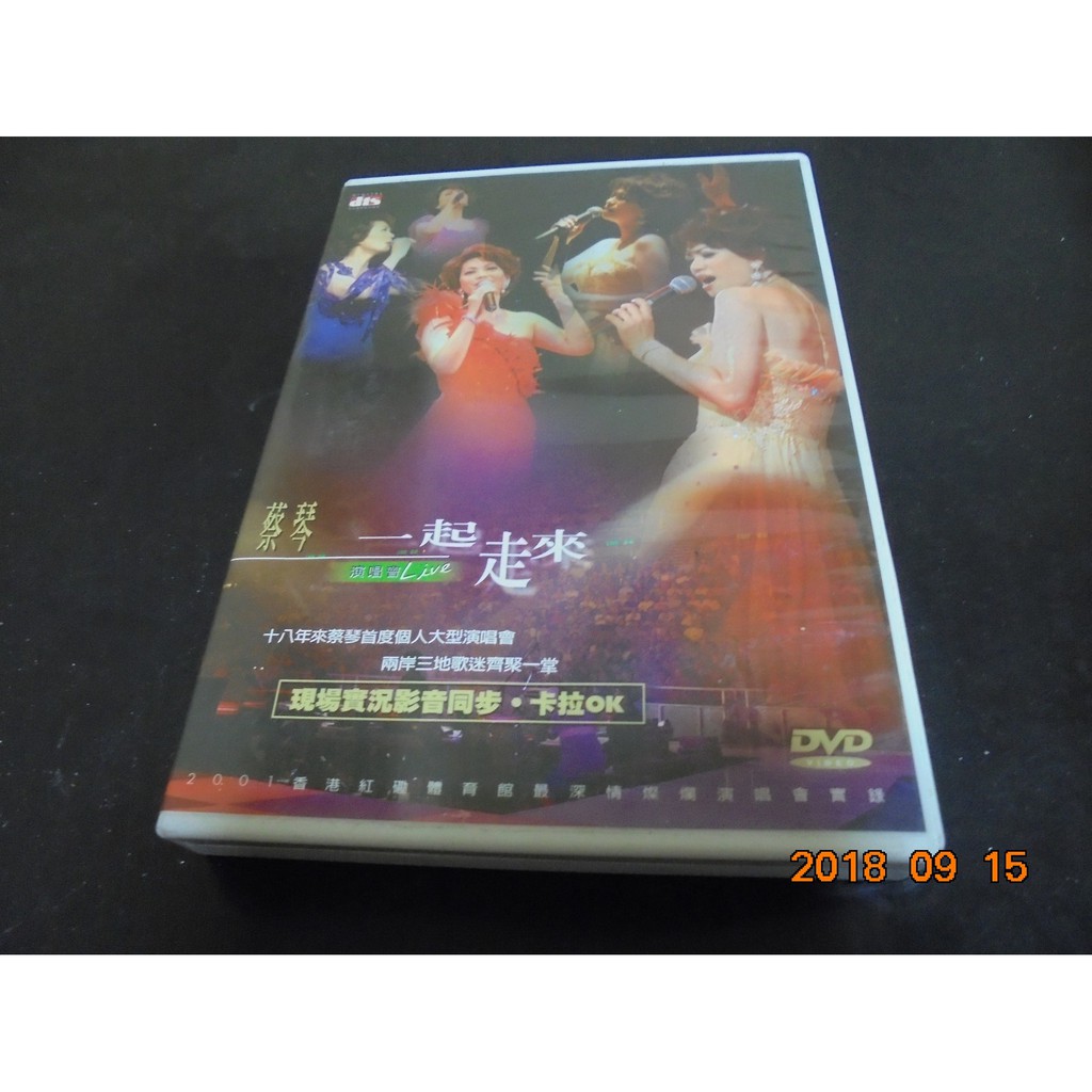 蔡琴 / 一起走來 演唱會 Live DVD 2枚組 W1siZiIsIjQ5Mi9wcm9kdWN0cy8yOD