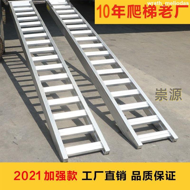 久保田沃得洋馬雷沃大象王牌收割機爬梯高強度防滑鋁合金跳板旗艦優選