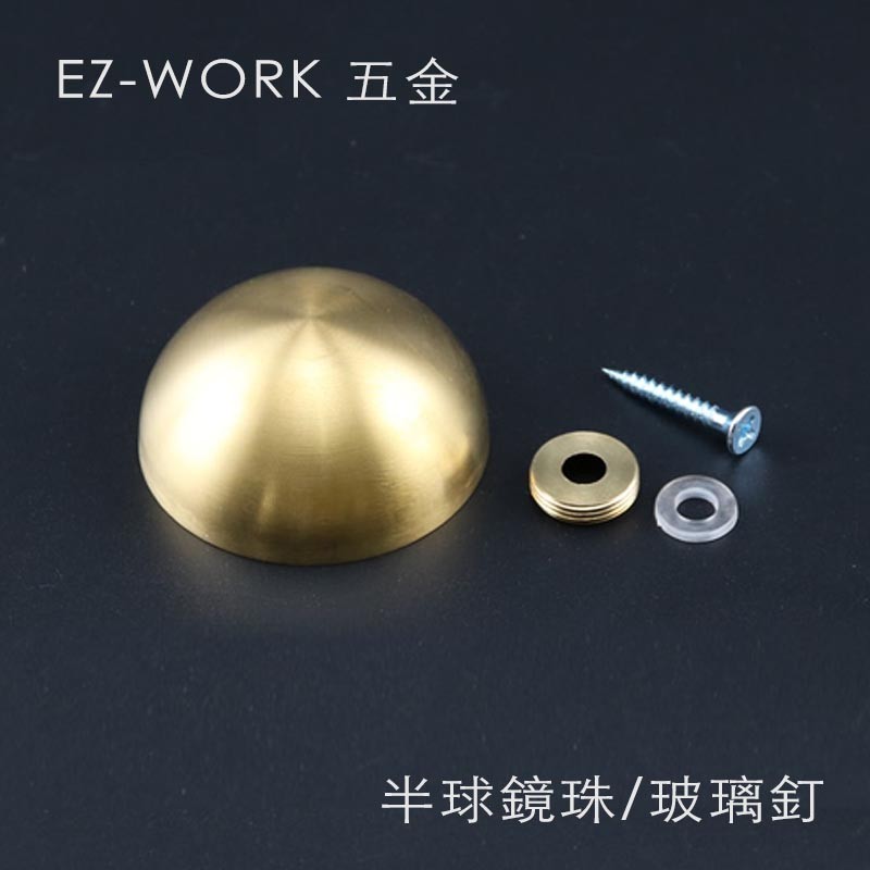 含稅價 EZ-WORK 半圓玻璃釘304不銹鋼廣告釘、鏡珠裝飾釘、半球鏡釘、玻璃廣告螺絲釘【K0005】