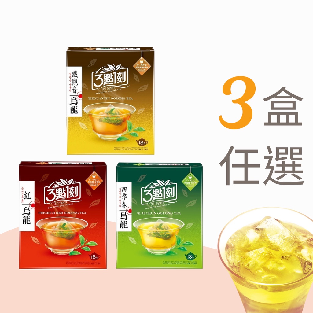 【3點1刻】新烏龍茶3盒組 (18入/盒)
