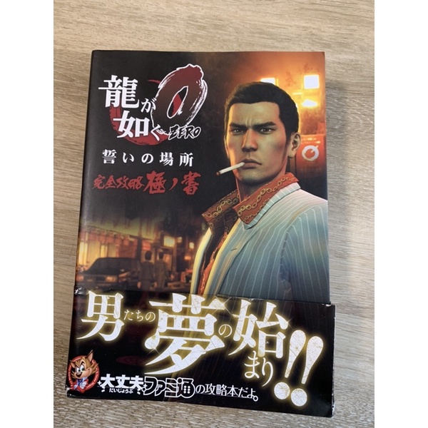 Ps4人中之龍0日文 Ptt Dcard討論與高評價商品 21年10月 飛比價格
