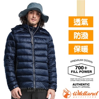 【荒野 WildLand】男 700FP 超輕可回溯防潑水透氣羽絨外套(連帽可拆) 深藍色 0A82102