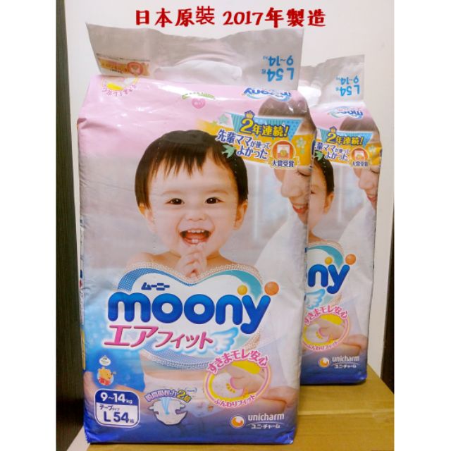 &lt;新包裝 &gt;日本境內頂級版moony紙尿布L號425元