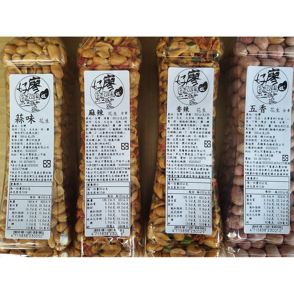 K J的雜貨鋪 好廖堅果王罐裝花生 300公克 免運 發票 蝦皮購物