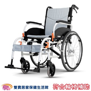康揚鋁合金手動輪椅 飛揚825 尺寸可選 贈兩樣好禮 輕量化移位型輪椅 移位輪椅 鋁合金輪椅 康揚輪椅