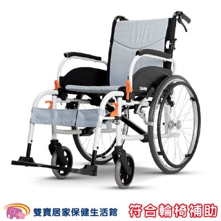 康揚輪椅飛揚825 贈兩樣好禮 鋁合金輪椅 輕量化移位型輪椅 移位輪椅 臥床搬運輪椅 移位式輪椅 移位功能