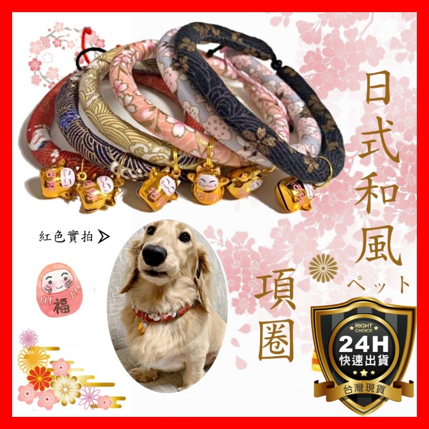 高仿錶 喵喵旺旺a055台灣現貨 卡哇依超萌項圈 貓項圈 狗項圈 寵物項圈 貓咪項圈 和風項圈 日式項圈 小型犬項圈 可調項圈 I Position 優惠推薦