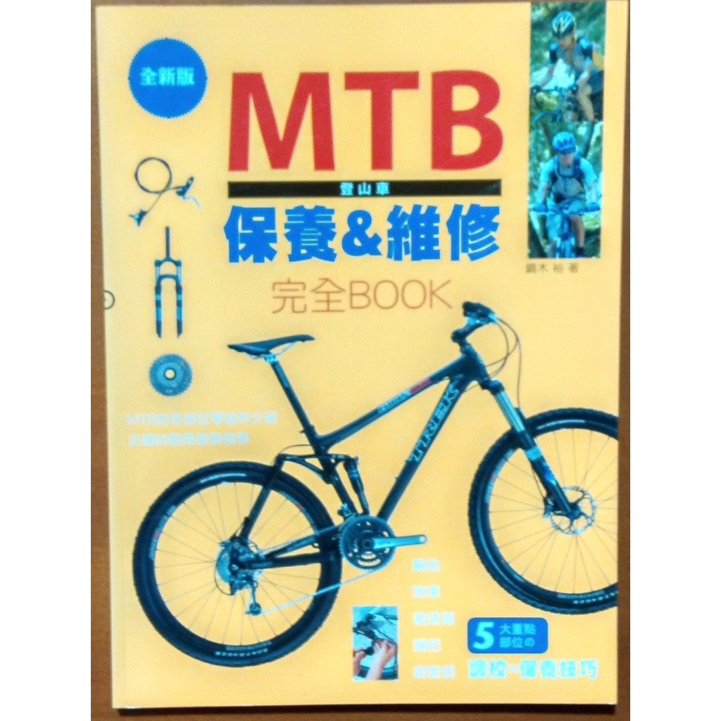 登山車維修的價格推薦第6 頁 21年3月 比價比個夠biggo