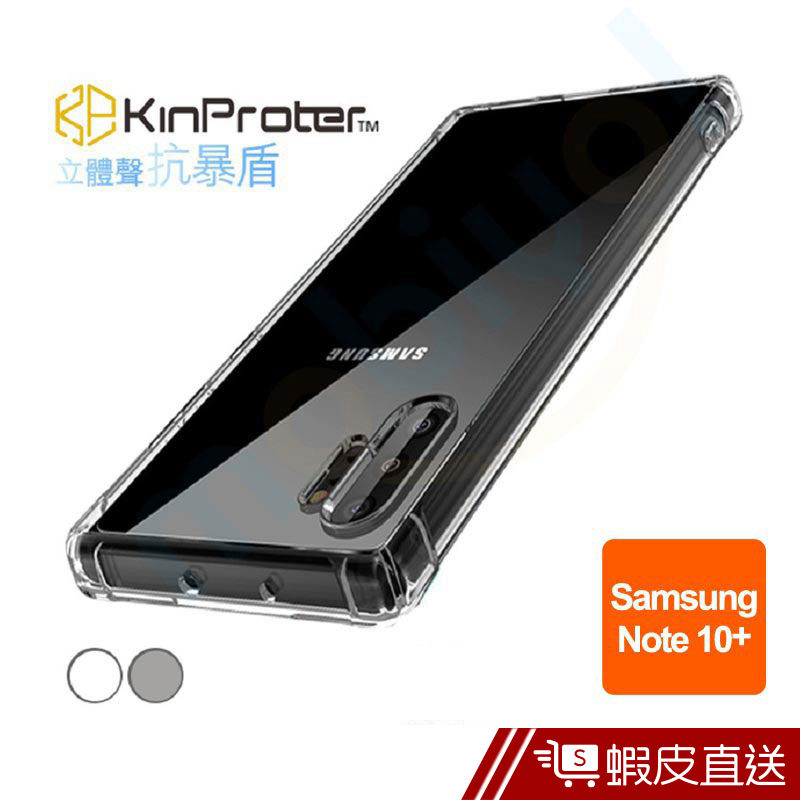 Kinproter 抗暴盾三星手機殼samsung Note10 防塵蝦皮24h 蝦皮購物
