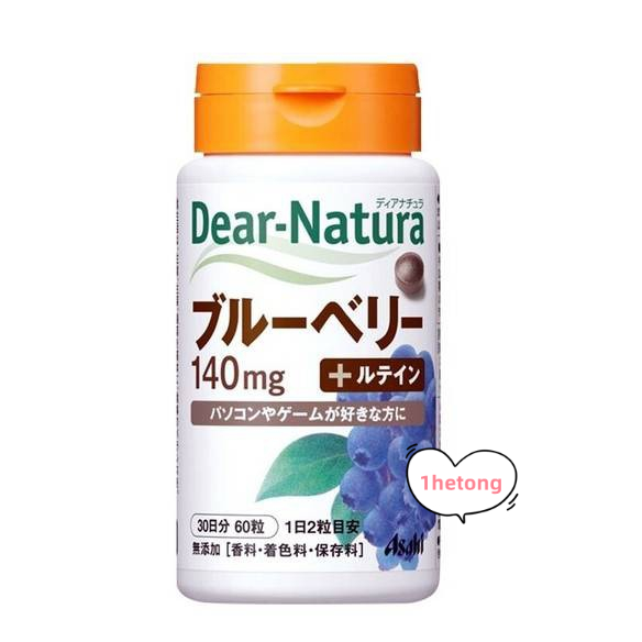 《現貨》小紅豆日貨 正品 朝日 Asahi Dear-Natura 藍莓素+葉黃素 藍莓 30日