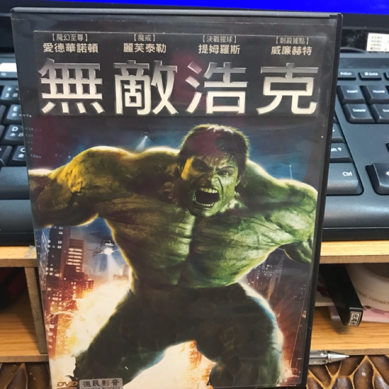二手正版DVD～ 無敵浩克、綠巨人浩克