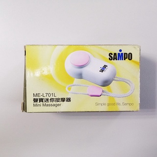 庫存出清 聲寶SAMPO迷你按摩器 ME-L701L