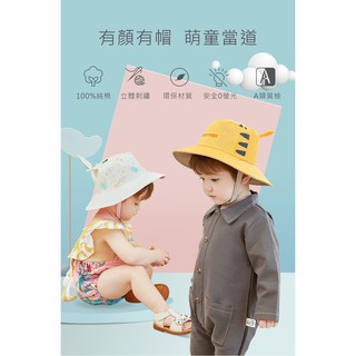 Baby Outdoor Gear 韓國kocotree 立體可愛動物兒童雙面防曬遮陽帽/漁夫帽/盆帽/遮陽帽/防曬帽