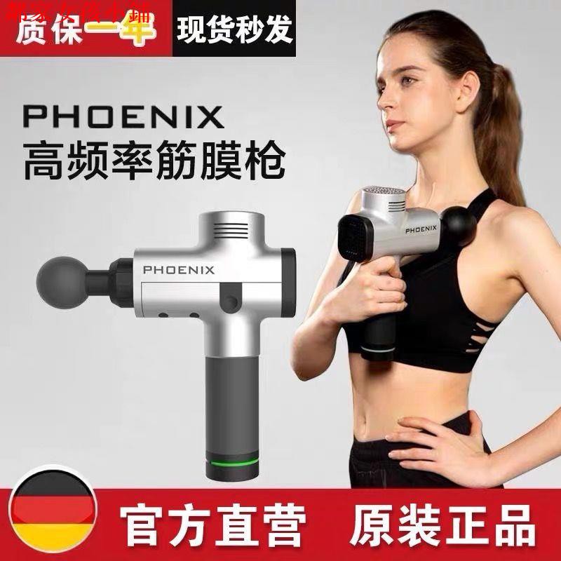 新品現貨大胡子筋膜枪PHOENIX筋膜抢肌肉放松器电动减肥按摩器仪经膜枪