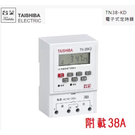 LS~TOSHIBA 台芝 一週型 電子定時器 TN-38KD 大電流38A 附停電補償 計時器