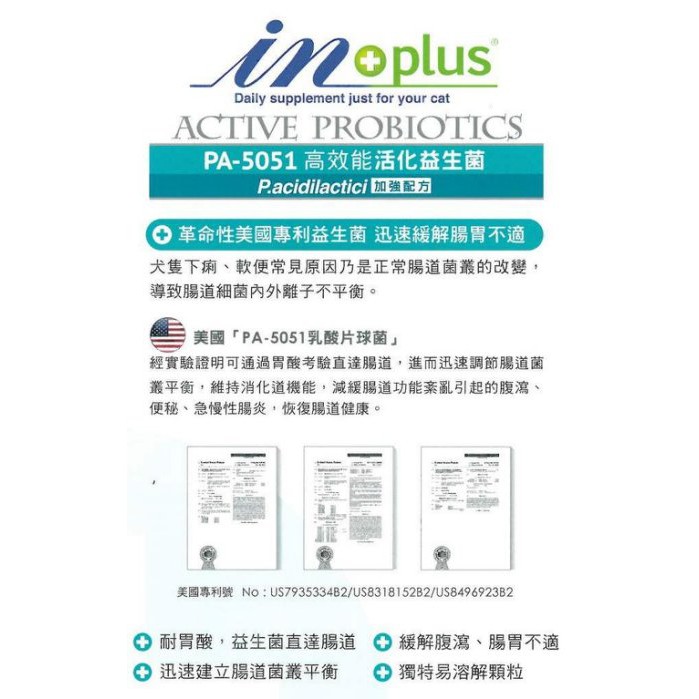 汪旺來 歡迎自取 贏in Plus犬用高效能活化益生菌1g 5gx24包入 專利益生菌pa 5051 狗狗腸胃保健品 蝦皮購物