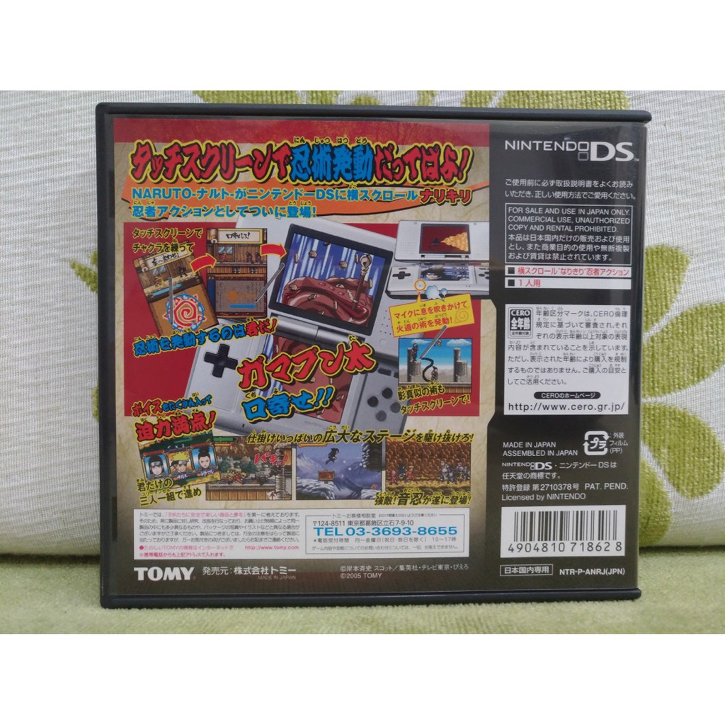 Nds 日版火影忍者最強忍者大結集3 3ds可玩naruto 蝦皮購物