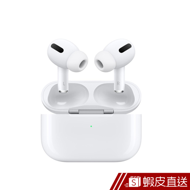 Apple AirPods Pro 搭配無線充電盒 贈口罩套 廠商直送