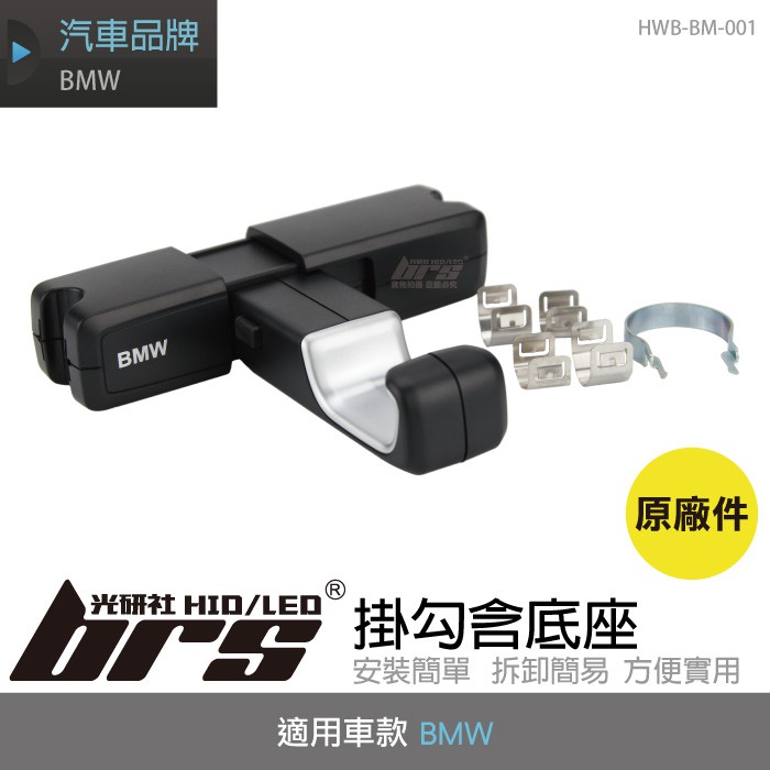 Bmw原廠掛勾的價格推薦 21年3月 比價比個夠biggo