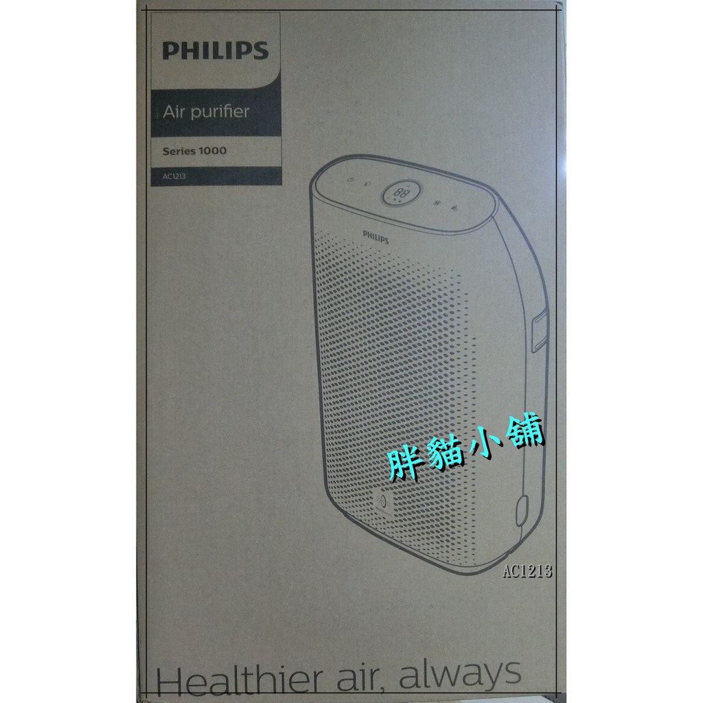 🚚免運【 原廠 】PHILIPS 飛利浦 舒眠抗敏空氣清淨機 AC1213 胖貓小舖💖